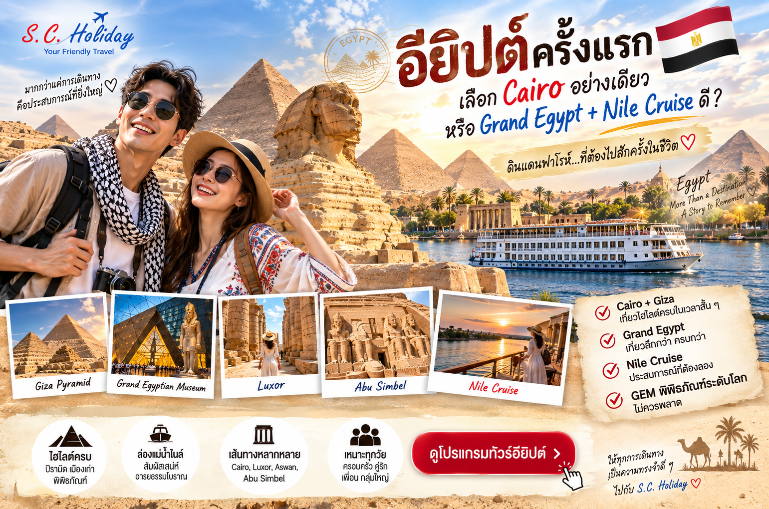 Egypt-First-trip-cairo-giza-nile-cruise-gem