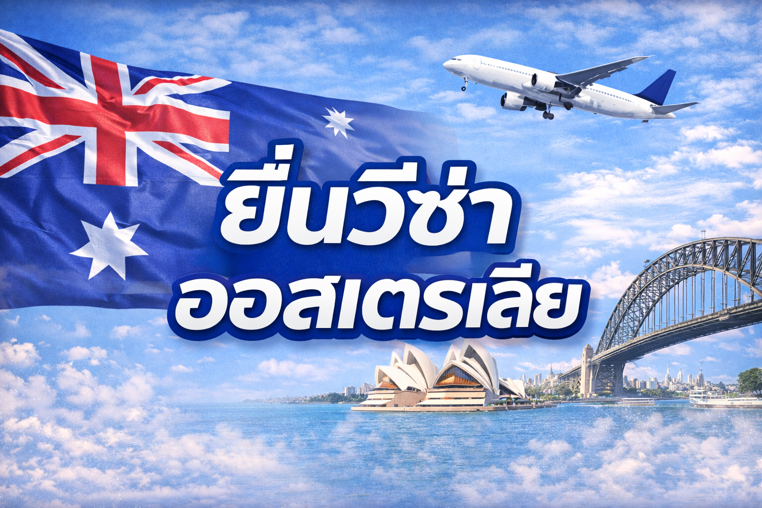 กฎการใช้รูปถ่ายสำหรับยื่นวีซ่า