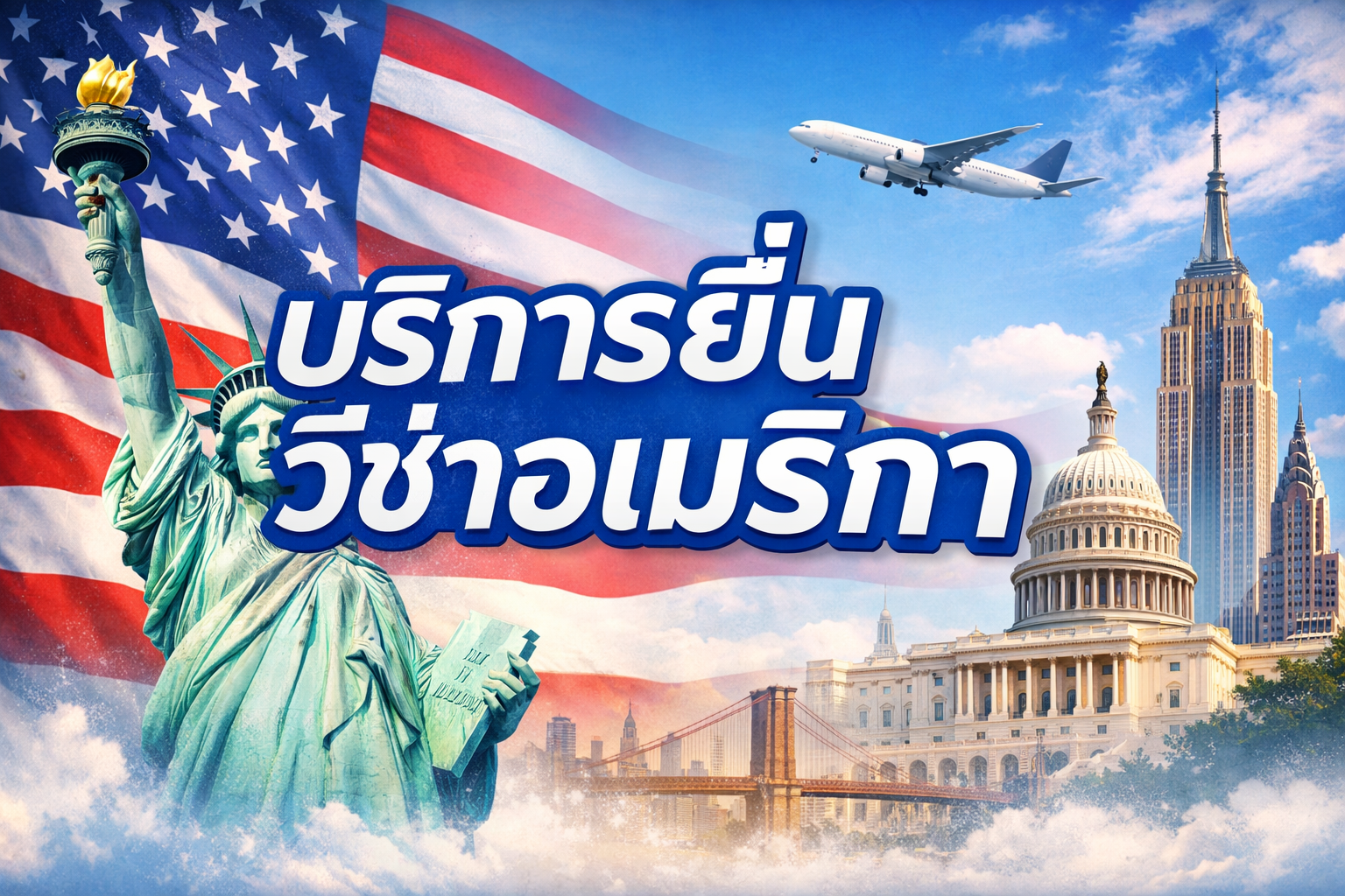 กฎการใช้รูปถ่ายสำหรับยื่นวีซ่า